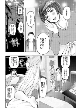 Page 22 of 村内尚美の肉壷 尚美過去編、第4子種付け編 総集編