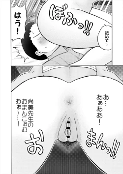 Page 26 of 村内尚美の肉壷 尚美過去編、第4子種付け編 総集編