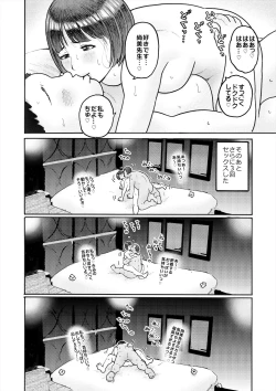 Page 34 of 村内尚美の肉壷 尚美過去編、第4子種付け編 総集編