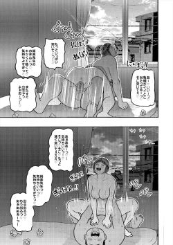 Page 39 of 村内尚美の肉壷 尚美過去編、第4子種付け編 総集編
