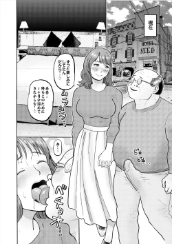 Page 55 of 村内尚美の肉壷 尚美過去編、第4子種付け編 総集編
