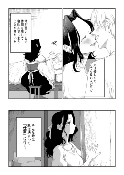 Page 38 of 花嫁は村のみんなのモノ お礼はカラダで支払うなんて聞いてない！～前後編～
