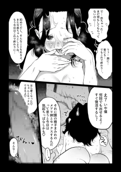 Page 50 of 花嫁は村のみんなのモノ お礼はカラダで支払うなんて聞いてない！～前後編～