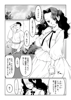 Page 54 of 花嫁は村のみんなのモノ お礼はカラダで支払うなんて聞いてない！～前後編～