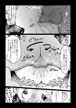 Page 63 of 花嫁は村のみんなのモノ お礼はカラダで支払うなんて聞いてない！～前後編～