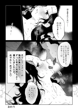 Page 66 of 花嫁は村のみんなのモノ お礼はカラダで支払うなんて聞いてない！～前後編～