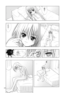 Page 10 of Kagami