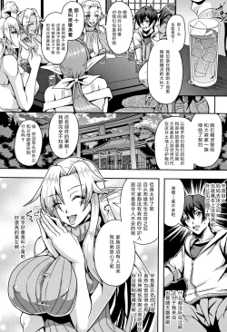 Page 10 of Elf Harem Monogatari - Elf Harem Story
