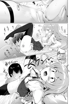 Page 19 of There's No Way An Ecchi Event Will Happen Between Me and the Princess of Manaria Kingdom! 2