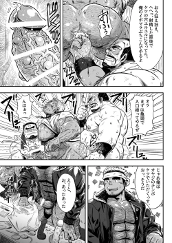 Page 104 of ANTIMORAL