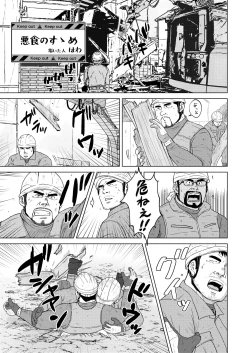 Page 32 of ANTIMORAL