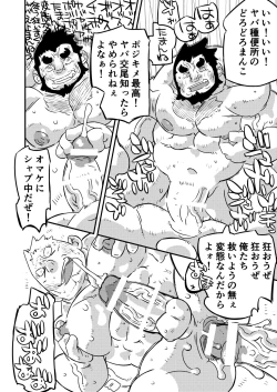 Page 45 of ANTIMORAL