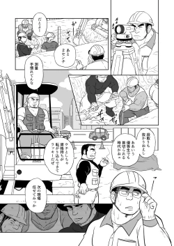 Page 64 of ANTIMORAL