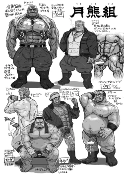 Page 85 of ANTIMORAL