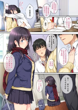 Page 2 of Soshite Watashi wa Kyou mo Ano Otoko ni Taberareru