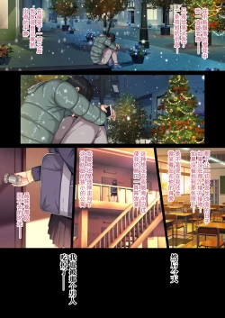 Page 38 of Soshite Watashi wa Kyou mo Ano Otoko ni Taberareru