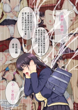 Page 4 of Soshite Watashi wa Kyou mo Ano Otoko ni Taberareru