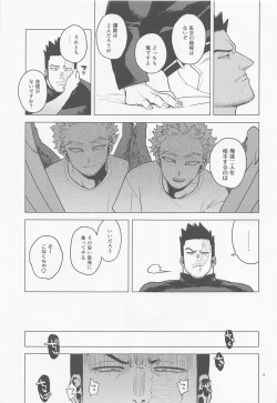 Page 8 of issekinicho