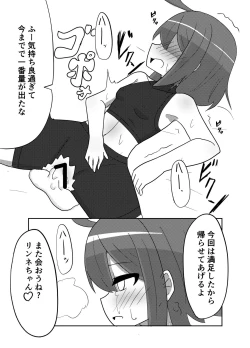 Page 16 of Linne-chan's in a Real Pinch!