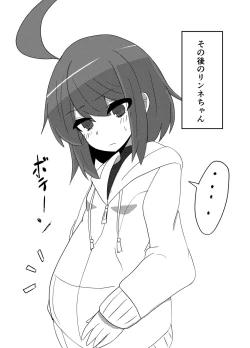 Page 17 of Linne-chan's in a Real Pinch!