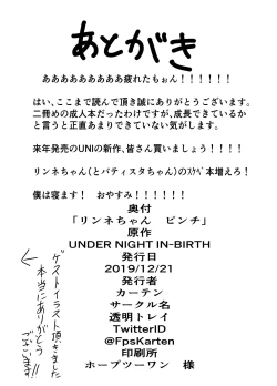 Page 22 of Linne-chan's in a Real Pinch!