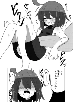 Page 5 of Linne-chan's in a Real Pinch!