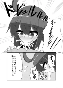 Page 8 of Linne-chan's in a Real Pinch!