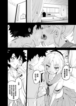 Page 4 of ApocryFucking' School Life Collabo Event <ROUTE: MORDRED> | ApocryFucking' 校园生佸合作活动 <ROUTE: MORDRED>