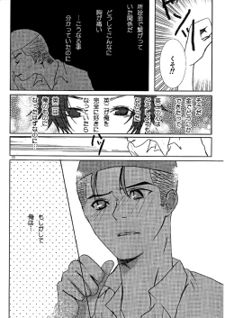 Page 20 of Hummingbird