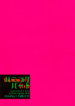 Page 27 of Hummingbird