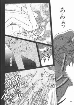 Page 22 of DO BOYS DREAM OF ORGASM?