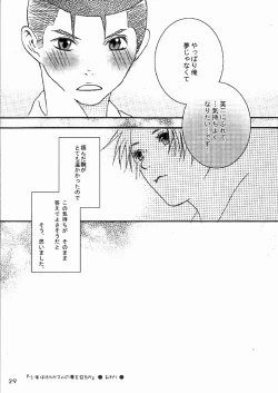 Page 27 of DO BOYS DREAM OF ORGASM?