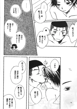 Page 12 of SWEET SWEET SWEET