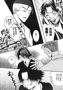 Page 16 of SWEET SWEET SWEET