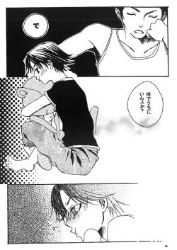 Page 18 of SWEET SWEET SWEET