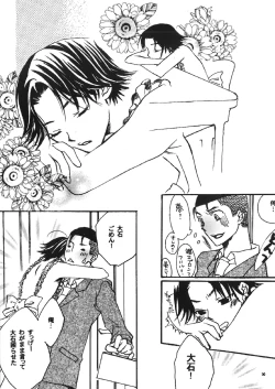 Page 24 of SWEET SWEET SWEET