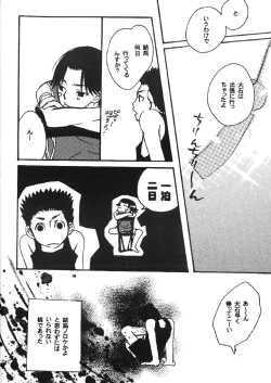 Page 32 of SWEET SWEET SWEET