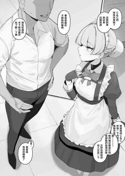 Download Shinkan no kawari manga sono 3