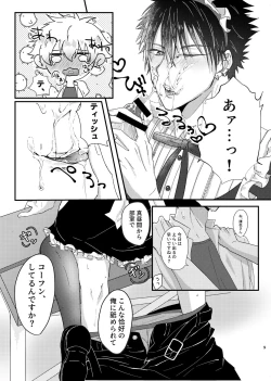 Page 8 of Oose no Mama ni, Goshujin-sama