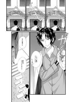 Page 14 of Shoya no Ato