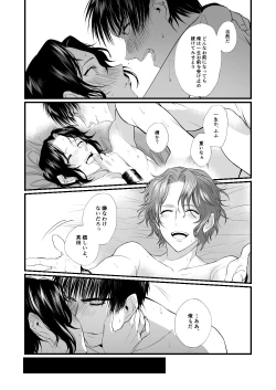 Page 29 of Shoya no Ato