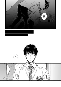 Page 3 of Shoya no Ato