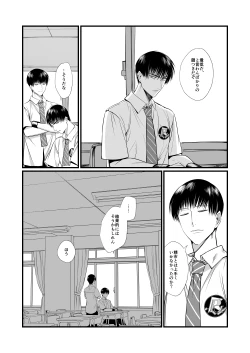 Page 9 of Shoya no Ato