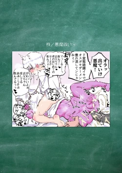 Page 16 of Shounen oddity 4