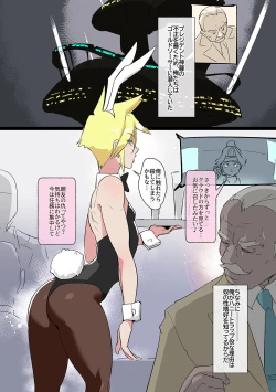 Page 17 of Shounen oddity 4