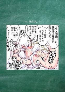 Page 24 of Shounen oddity 4