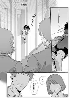 Page 21 of Yukimura Seiichi wa Warui Koto ga Shitai