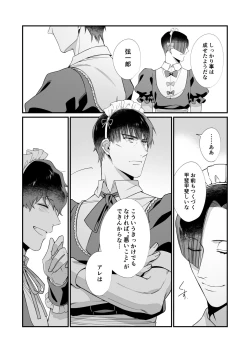 Page 33 of Yukimura Seiichi wa Warui Koto ga Shitai