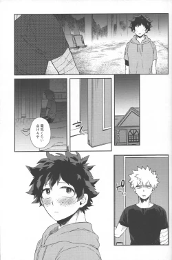 Page 29 of Shoshinsha-tachi no Honki to Honne