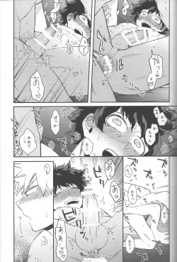 Page 33 of Shoshinsha-tachi no Honki to Honne